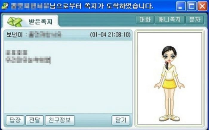 싸이월드 이어 2000년대 추억의 메신저 ‘버디버디’도 돌아온다