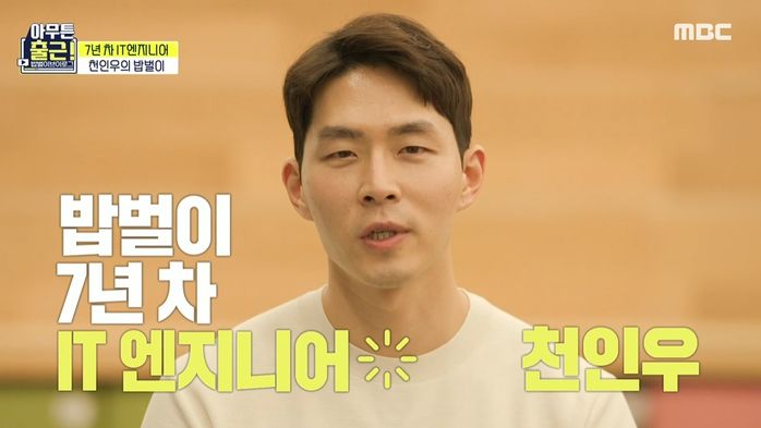 “오히려 사생활 분리 안돼”···워라밸 붕괴돼 ‘재택근무’ 싫다는 천인우