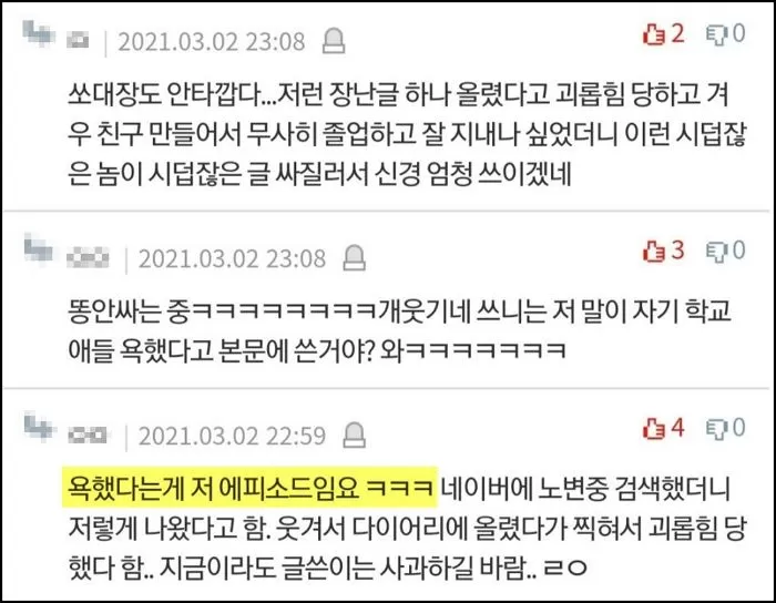 인사이트