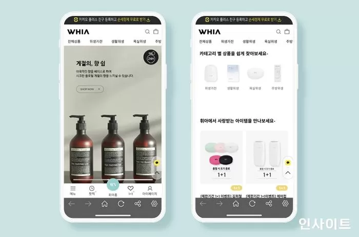 휘아, 홈페이지 리뉴얼하며 ‘계절의 향’ 신제품 출시