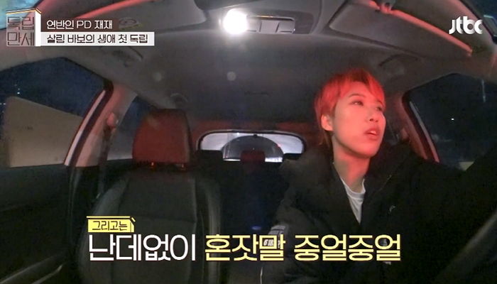 쉬는날에 펜트하우스 인터뷰하는데도 ‘배우 생일’까지 외우며 준비한 ‘프로’ 재재 (영상)