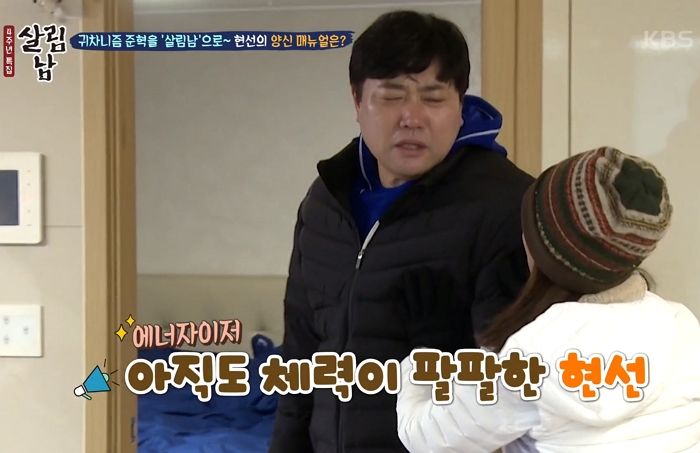등산해서 힘든데 못쉬게 하는 ‘19살 연하’ 박현선에 “젊은 마누라 힘드네” 한탄한 양준혁 (영상)