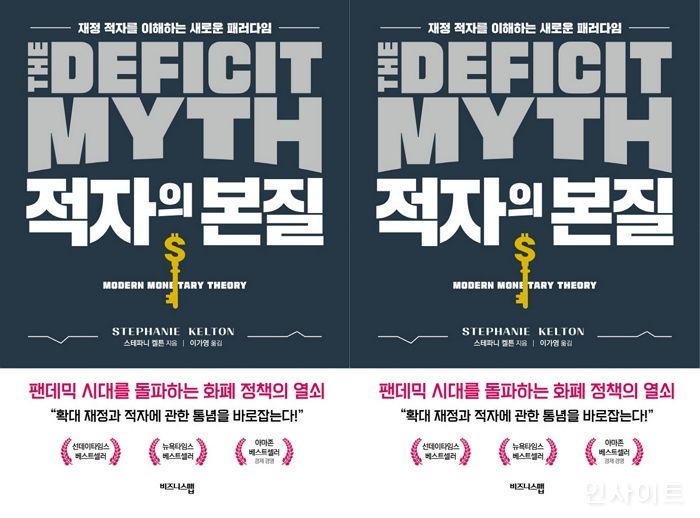 [신간] ‘적자의 본질’