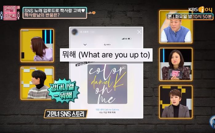 “뭐해?”→“녹는중” 인스타 스토리에 러브송 올리며 썸 티 내는 신세대(?) 고백법 (영상)