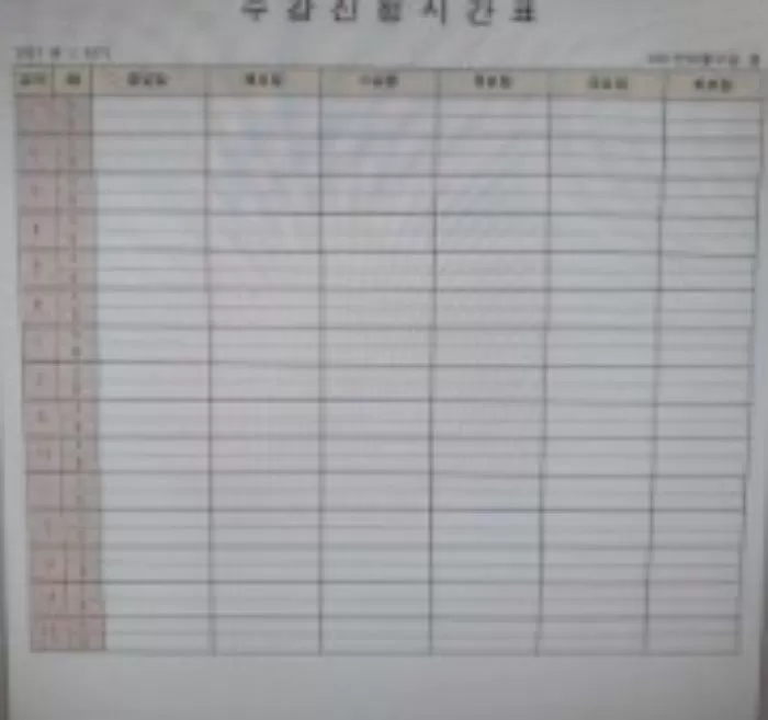 인사이트