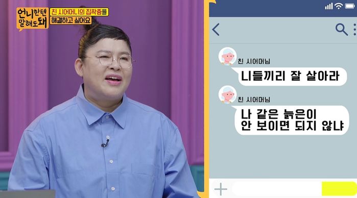 친손녀 ‘유전자 검사’하자며 남편 앞에서 며느리 대놓고 의심하는 시어머니 (영상)