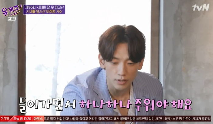 비 “♥김태희와 허니문 베이비, 신혼 생활 짧아 아쉬워”
