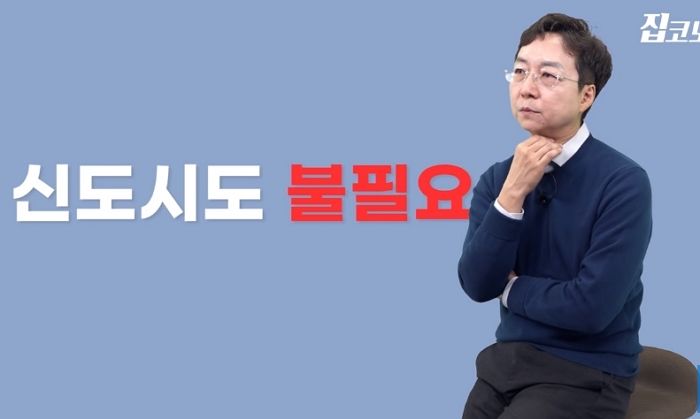 하버드 출신 홍대 교수가 ‘LH직원 땅 투기 의혹’ 터지기 한달 전 했던 말