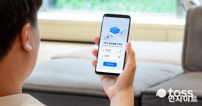 토스, 사장님을 위한 ‘1년 임대료 받기’ 이벤트 개최