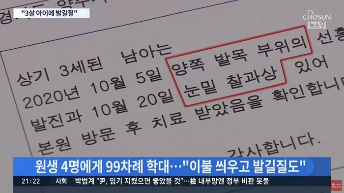 3살 이불 씌우고 ‘발길질’한 어린이집 교사···CCTV에는 99차례 학대 정황