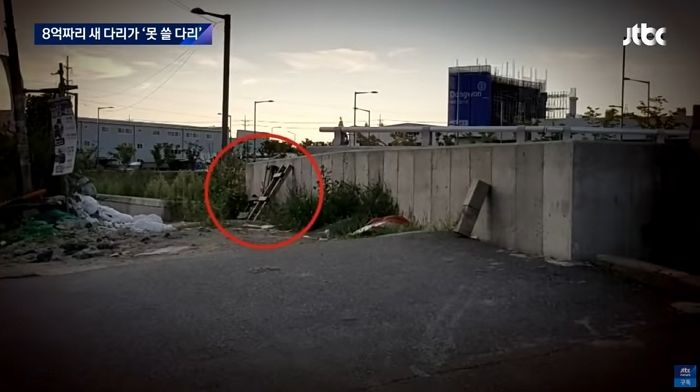 멀쩡한 다리 허물고 사람·차 못 다니는 8억짜리 ‘낭떠러지 다리’ 만든 LH