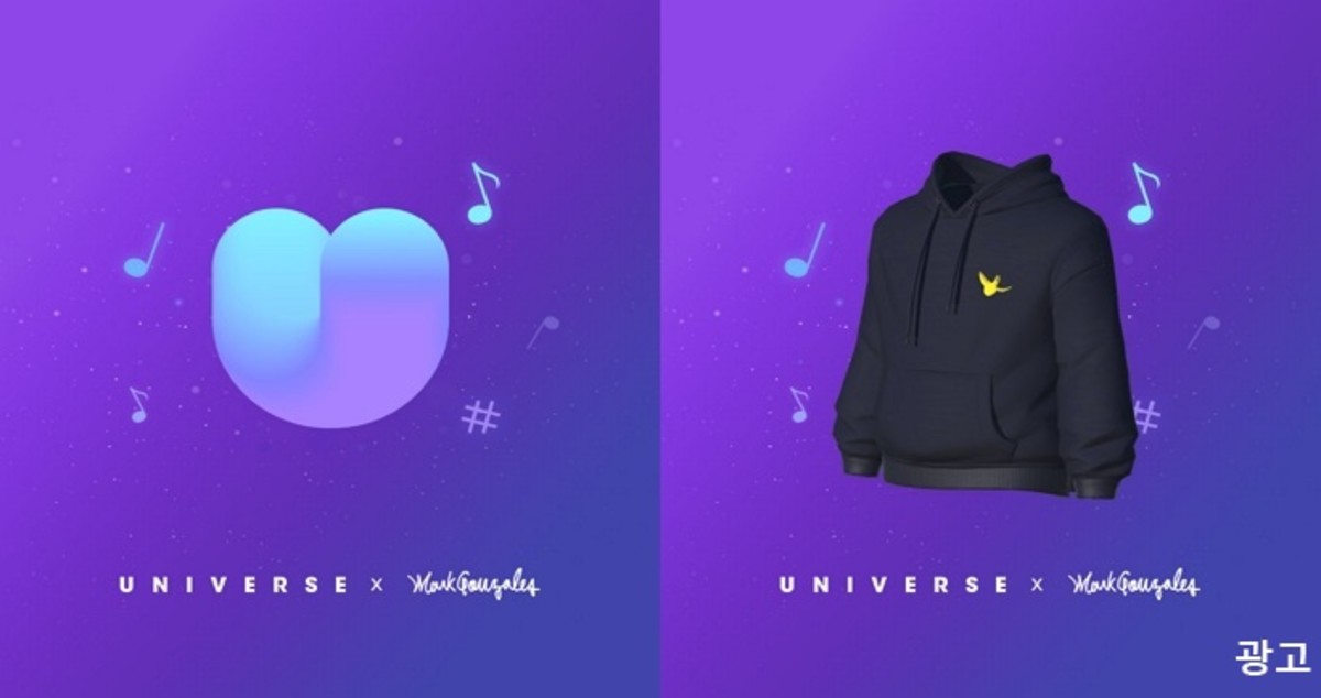 마크 곤잘레스, 엔씨소프트 ‘유니버스’ 콜라보 진행