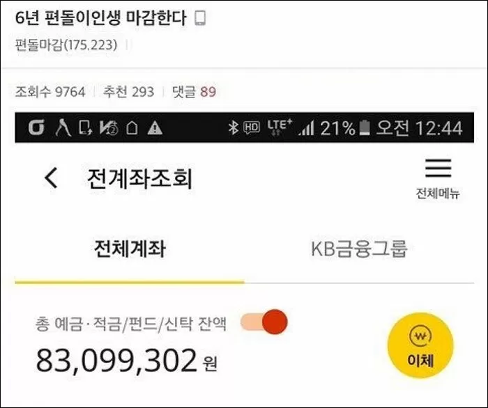 인사이트
