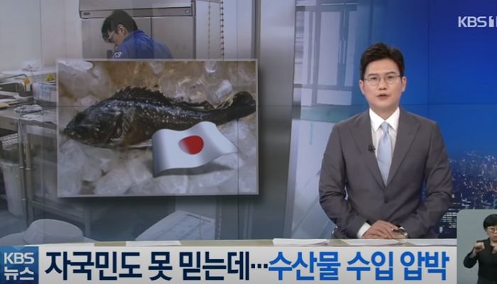 한국으로 멍개 수출량 0%는 ‘차별+편견’이라며 수입 구걸하는 일본 정부