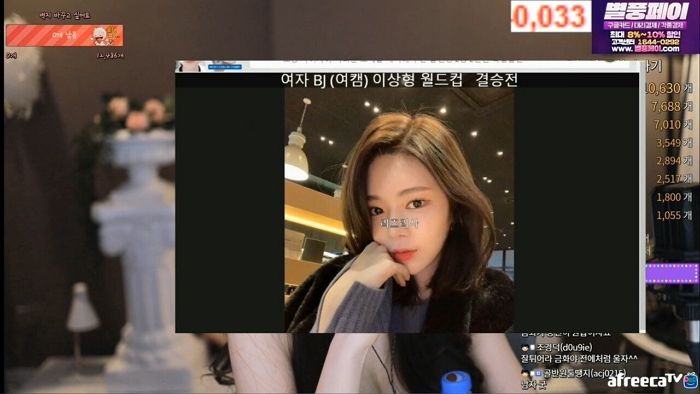 별풍 2억 받는 금화도 “비주얼 부럽다”며 아프리카 미모 TOP으로 뽑은 여캠