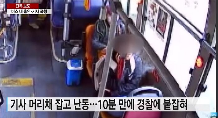 “내려달라” 떼쓰며 운전 중인 버스기사 뺨 때리고 ‘흡연’한 여성 승객 (영상)