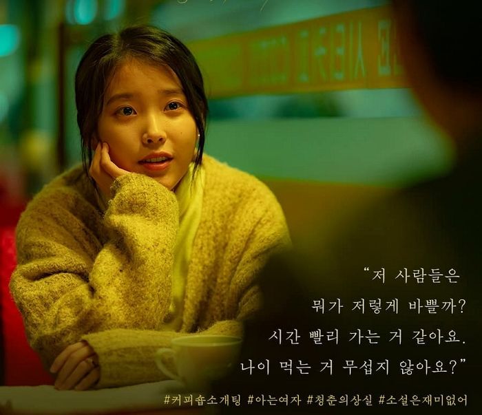 아이유 주연 영화 ‘아무도 없는 곳’ 개봉한다 (예고편)