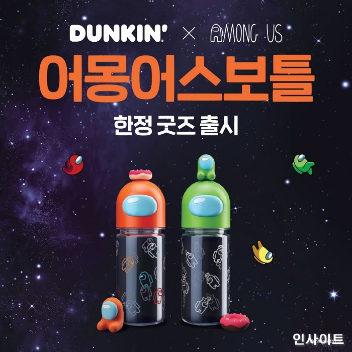 던킨, 인기 게임 ‘어몽어스’와 협업... 한정 굿즈 출시