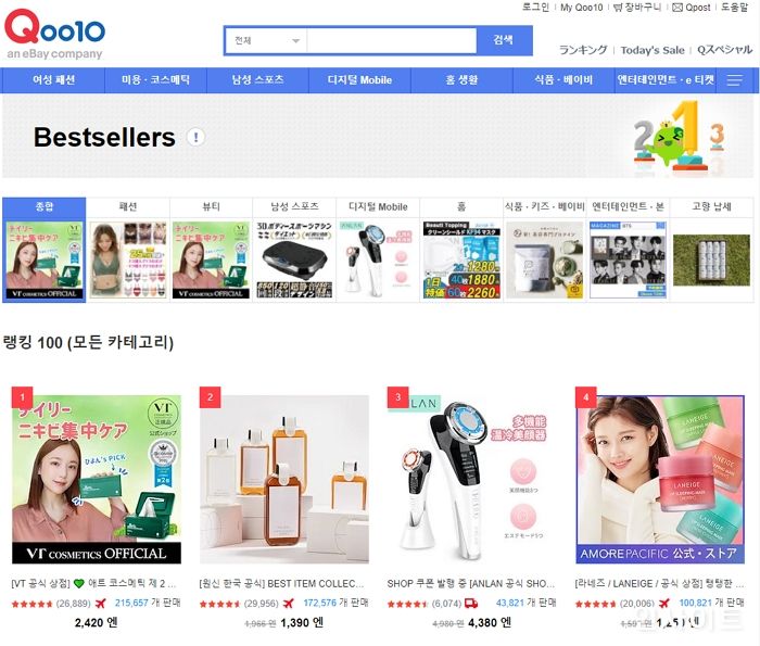 브이티지엠피, ‘큐텐재팬’에서 종합 판매랭킹 ‘1위’ 달성