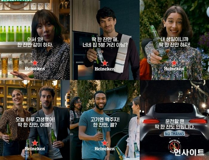 하이네켄, MZ세대의 음주운전 예방을 위해 나선다!