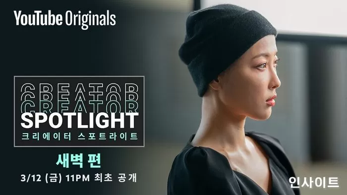 인사이트