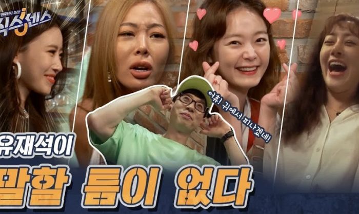 ‘식스센스’ 시즌2, 멤버 교체 없이 그대로 간다···“4월 첫 녹화”