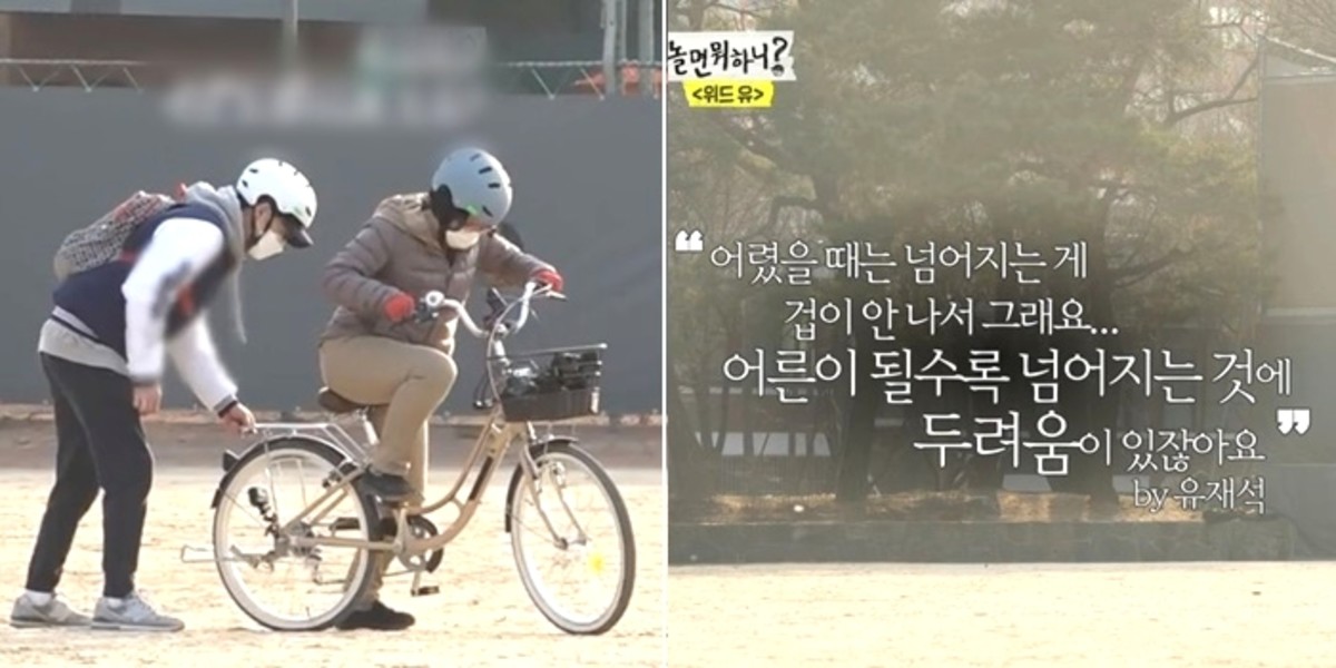 Jae-seok Yoo, who helped a woman who was trembling for the first time on a’bicycle’ and made viewers fierce (video)
