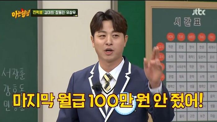 유상무 “개그맨 데뷔 전 이상민 가게에서 근무···월급 ‘100만원’ 못 받았다”