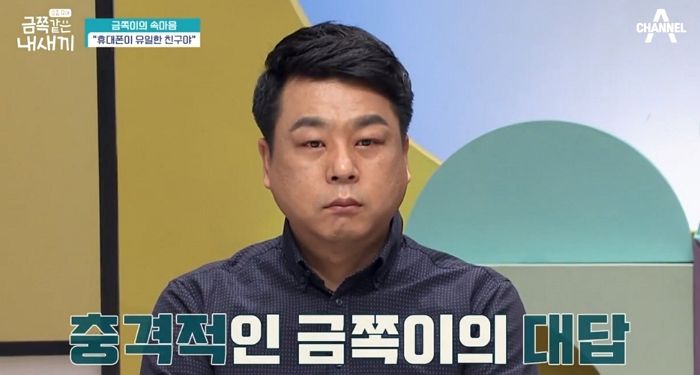 “내 친구는 하나뿐”···아들의 유일한 친구 정체 듣고 ‘오열’해버린 아버지 (영상)