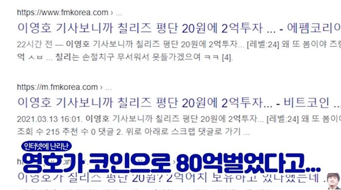 코인으로 80억 벌었다는 소문에 프로게이머 이영호가 내놓은 슬픈 해명