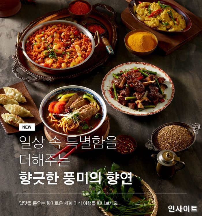 CJ제일제당 ‘쿡킷’, 격주로 테마 신메뉴 4종 선보인다