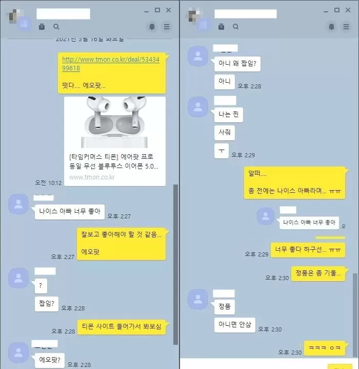 인사이트