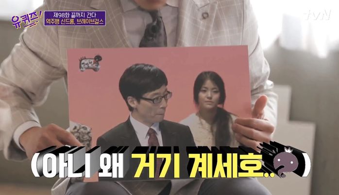 유재석과 함께 ‘무한도전’ 출연했던 과거 털린(?) 브레이브걸스 ‘꼬북좌’ 유정 (영상)