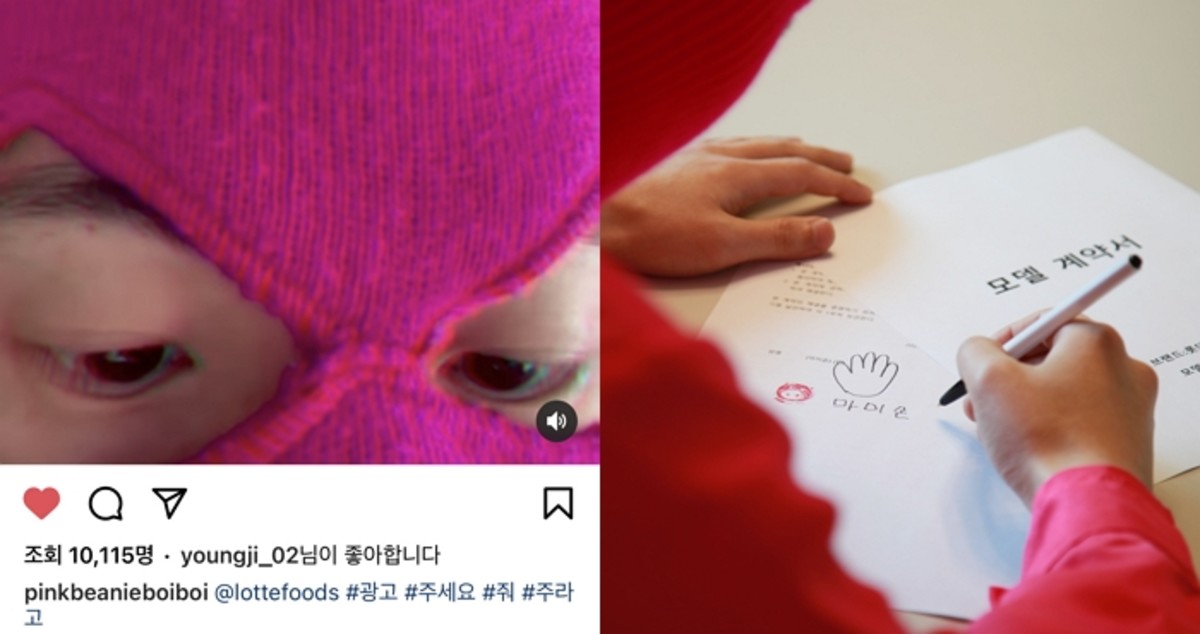 마미손이 ‘돼지바 핑크’ 영상 찍어 올리자 ‘롯데푸드’가 내린 파격적인 결정