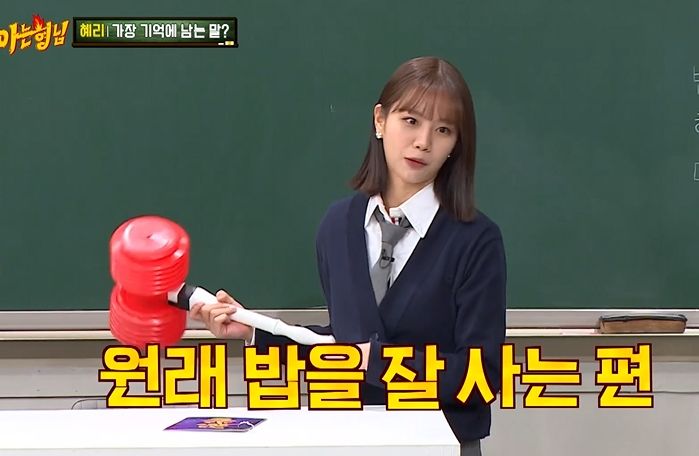 돈 잘 버는 동생 로제가 만날 때 ‘더치페이’ 하자고 하자 “나 혜리야” 라며 쿨하게 거부한 혜리