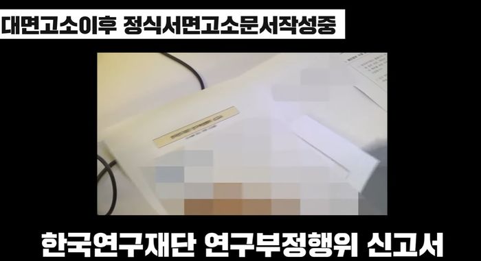 ‘보이루=여혐’ 논문 쓴 여교수 고발한 보겸이 한국연구재단에 받은 답변