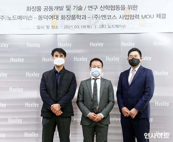 노드메이슨, 동덕여대-엔코스와 3자간 사업협력 MOU 체결