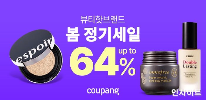 쿠팡, 뷰티 핫 브랜드 할인 행사로 ‘뷰티페어’ 진행