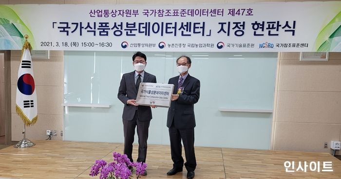 남양유업 중앙연구소, ‘국가식품성분 데이터센터’ 선정... 식품 기업체 중 유일