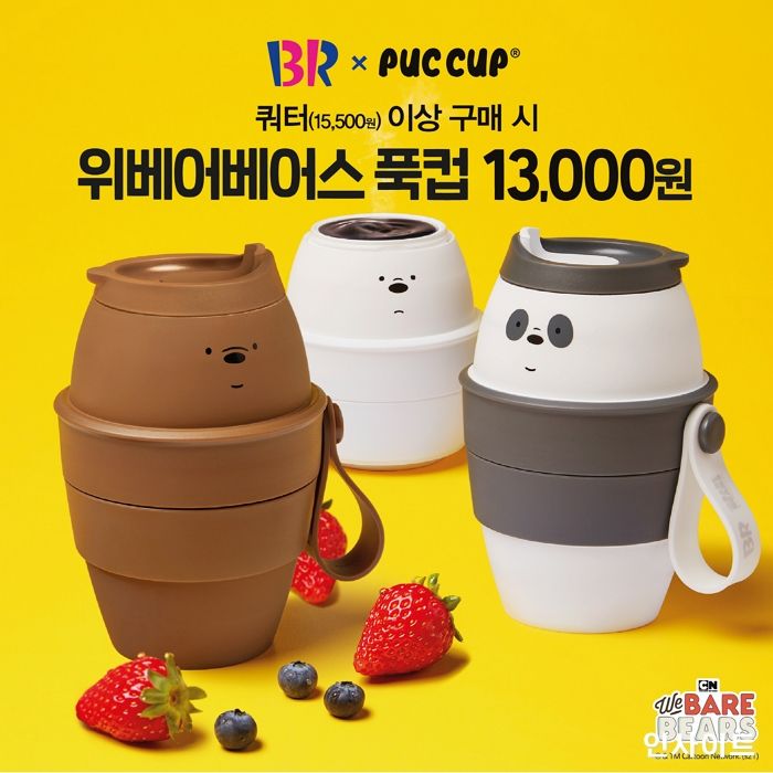 배스킨라빈스, ‘위베어베어스 푹컵’ 프로모션 진행