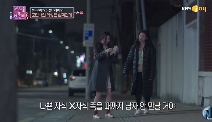 “남친과 헤어지라고 부추기던 ‘절친’이 알고보니 전남친과 사귀고 있었습니다”