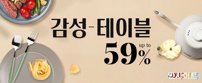 쿠팡, 홈쿡족을 위한 ‘감성 테이블 기획전’ 오픈