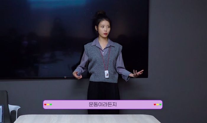 ‘조별 과제’ 팀원으로 만나면 리얼 당황(?)스러울거 같은 아이유 ‘PPT’ 실력 (영상)