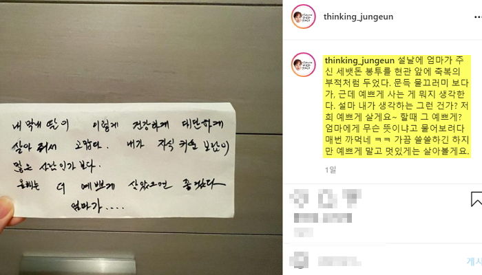 예쁘게 살라는 엄마에 “멋있게는 살아보겠다” 전한 곽정은