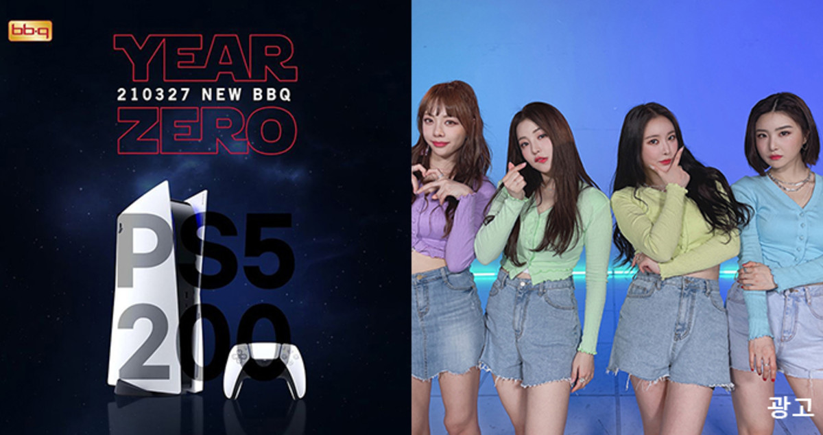 “치킨 묻고 플스5로 가!”...품절대란의 ‘플스5’ 200대 쏘는 BBQ 역대급 이벤트