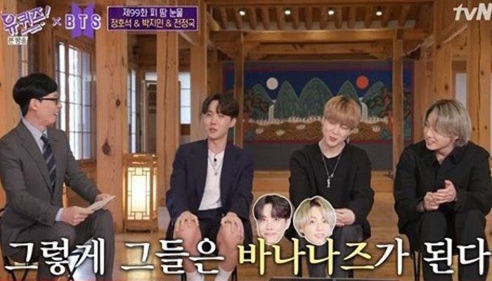 싸울 때 제이홉 형이 먹고 있던 ‘바나나’ 뱉어서 던졌다 폭로한 방탄 정국