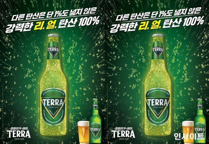 하이트진로, 출시 2주년 ‘테라’ 돌풍 여세 몰아 맥주 1등 탈환 시동
