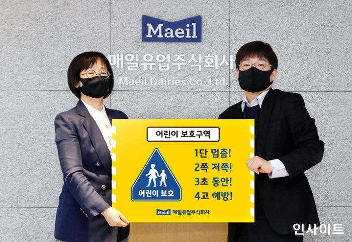 매일유업 김선희 대표이사, 어린이 교통안전 릴레이 챌린지 동참