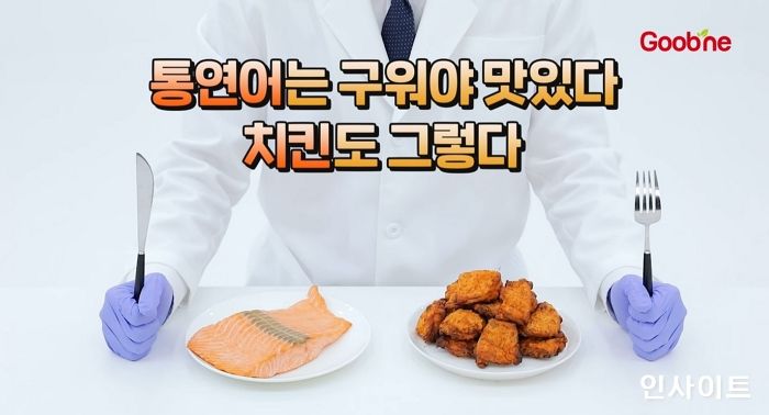 굽네치킨, MZ세대 저격한 스낵콘텐츠 ‘굽네 실험실’ 영상 공개