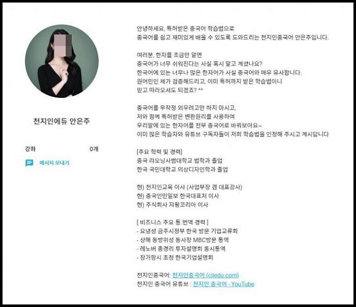 조선구마사 작가와 작품계약 체결한 회사 이사는 ‘중국인민일보’ 소속 중국인